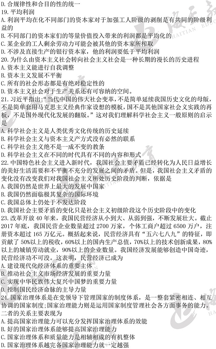 政治-3.jpg 政治-3.jpg